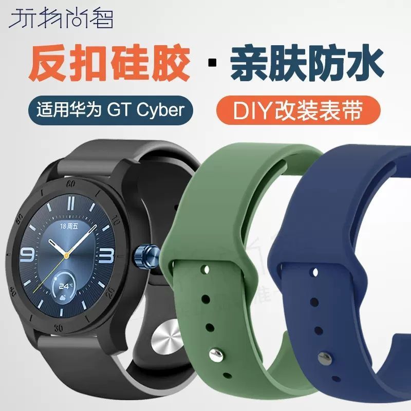 适用华为智能手表watch gtcyber闪变表壳华为GTcyber表盘gtcyber
