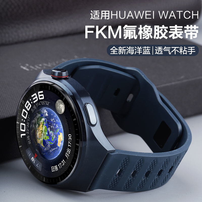适用华为watch4Pro蔚蓝地球GT5 PRO氟橡胶表带GT4/3手表透气运动