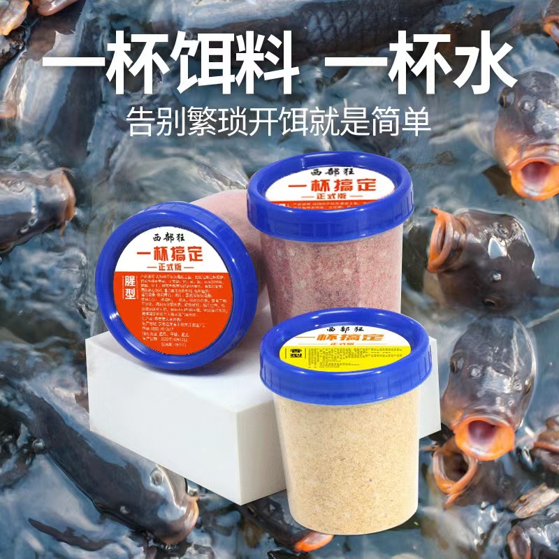 【桥筏一杯搞定】腥香饵料鲫鱼鲤鱼通用淡水饵四季饵