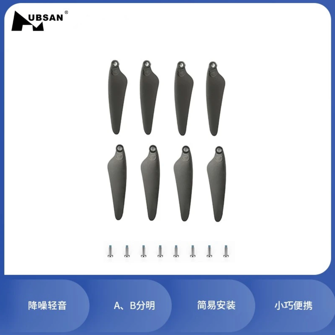 ACE2+黑鹰一号二号专用螺旋桨叶无人机配件原装便携简易航拍通用