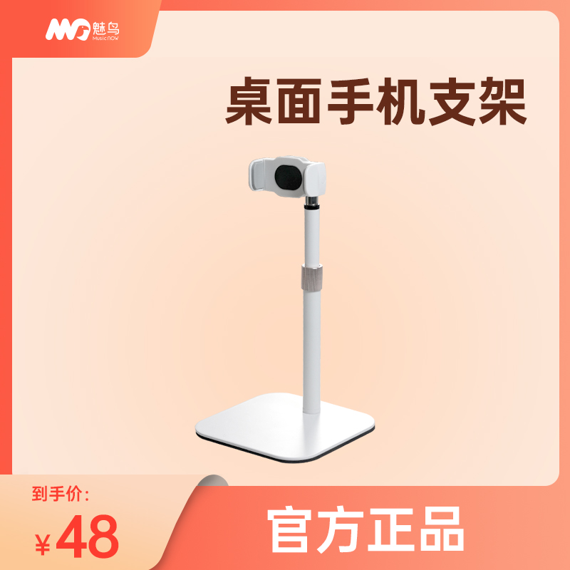 魅鸟金属桌面手机支架很稳很牢固直播追剧更方便金属底座防滑稳定