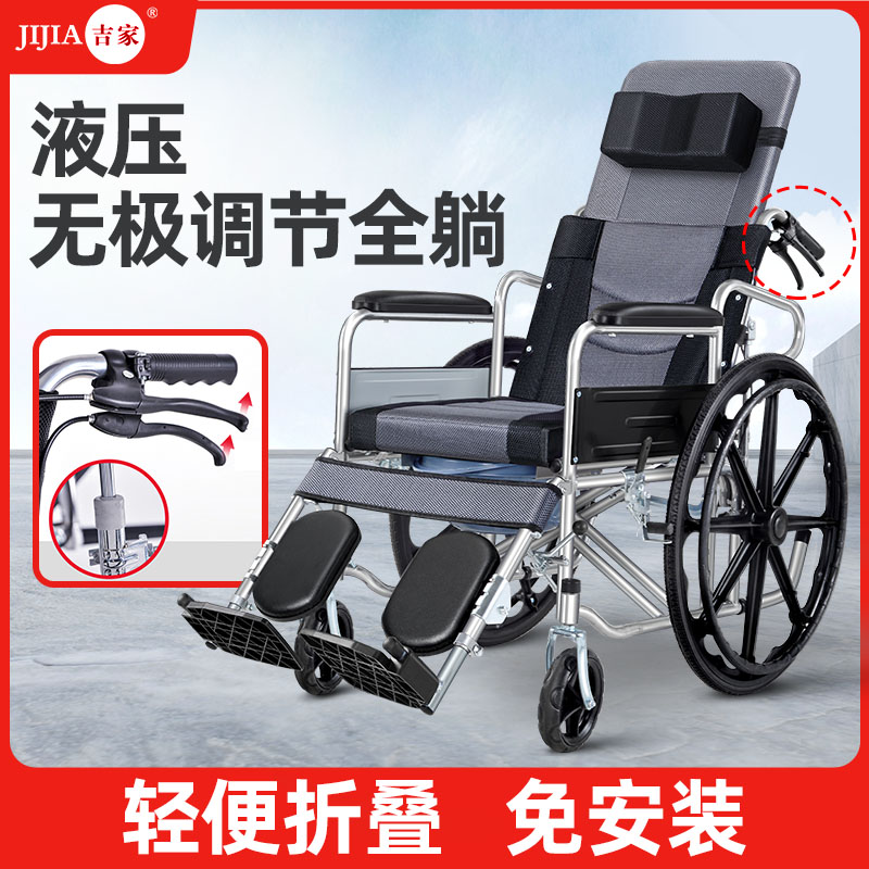 吉家全躺手动轮椅车可折叠轻便带坐便老人轮椅车瘫痪病人可抬腿代步车老年人专用透气舒适坐垫室内移动坐便椅坐便器出门旅行代步车