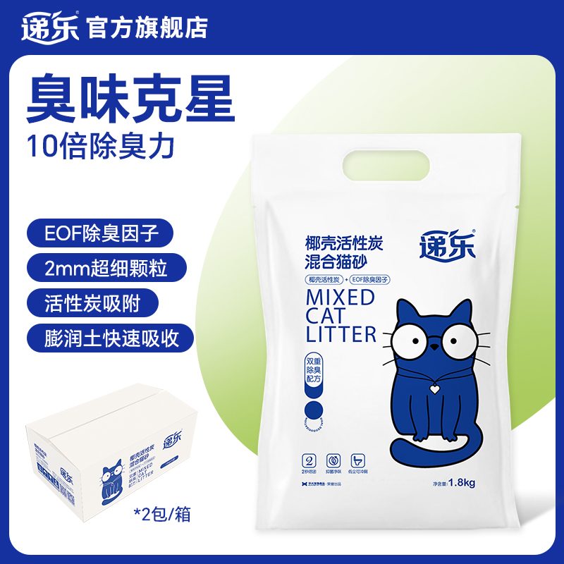 迪尤克递乐豆腐猫砂椰壳活性炭猫砂除臭无尘秒结团可冲厕混合猫砂