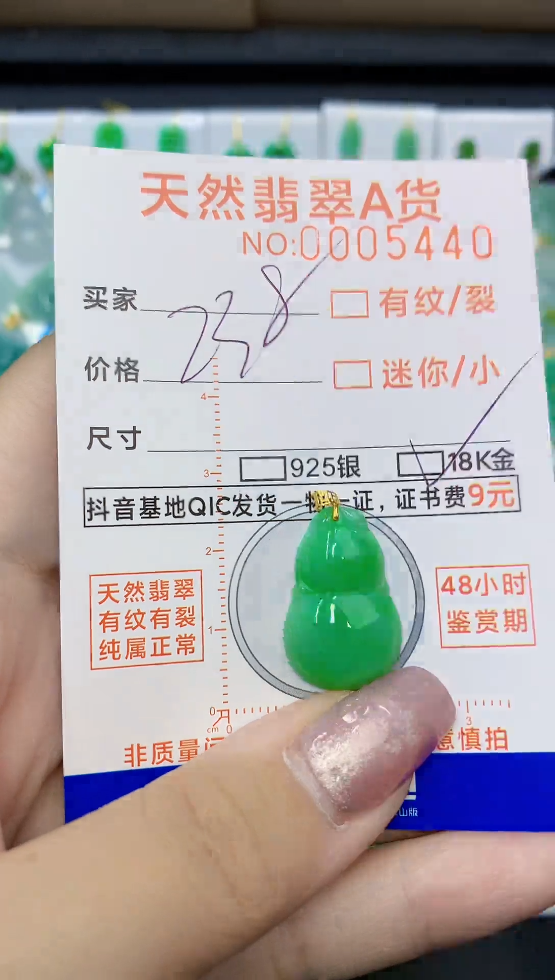 【闪购商品】翡翠颈饰18K金镶嵌1