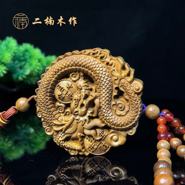 【二楠】【日进斗金】金丝楠枯木龙牌新年款