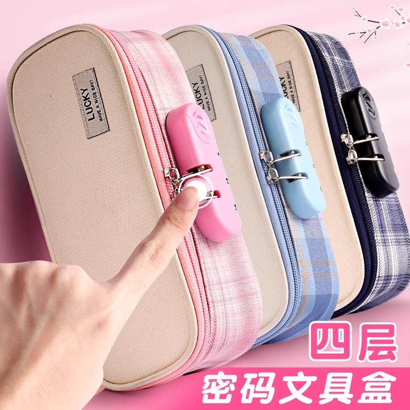 带密码锁的文具盒小学生铅笔盒一二三年级女生大容量日系密码笔袋