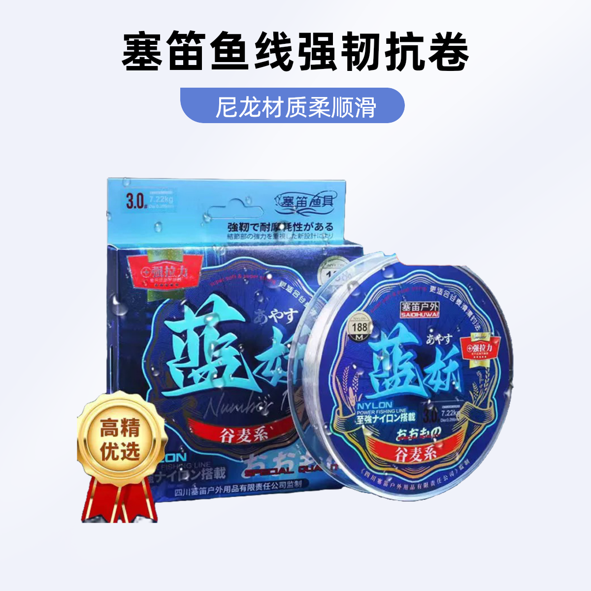 塞笛蓝妖188米鱼线尼龙线谷麦逗钓线滑漂远投线主线抗卷曲拉力强
