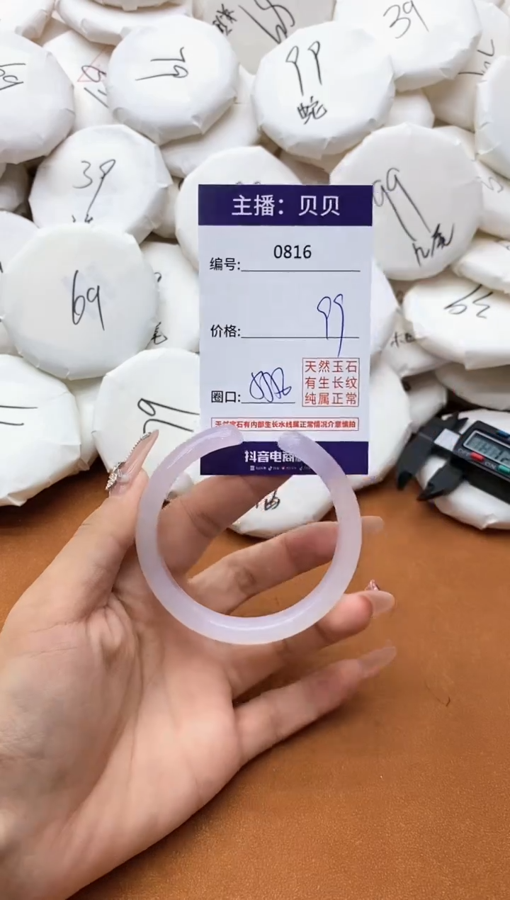 【闪购商品】玛瑙/玉髓手镯未镶嵌0816