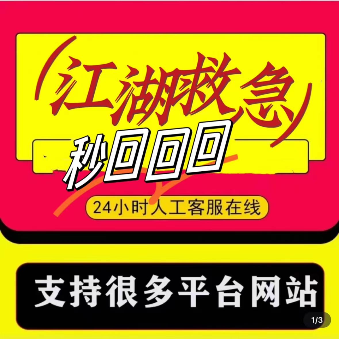 【月付专区】月T付H换、月1付套a取51刷1线cskng