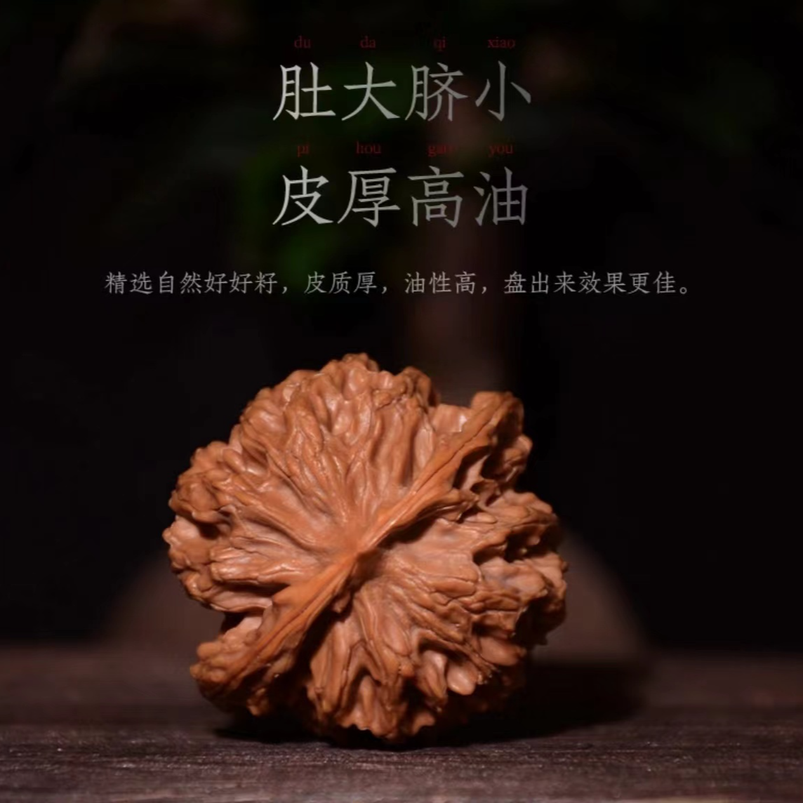 文玩核桃铁锤妹妹咨询链接