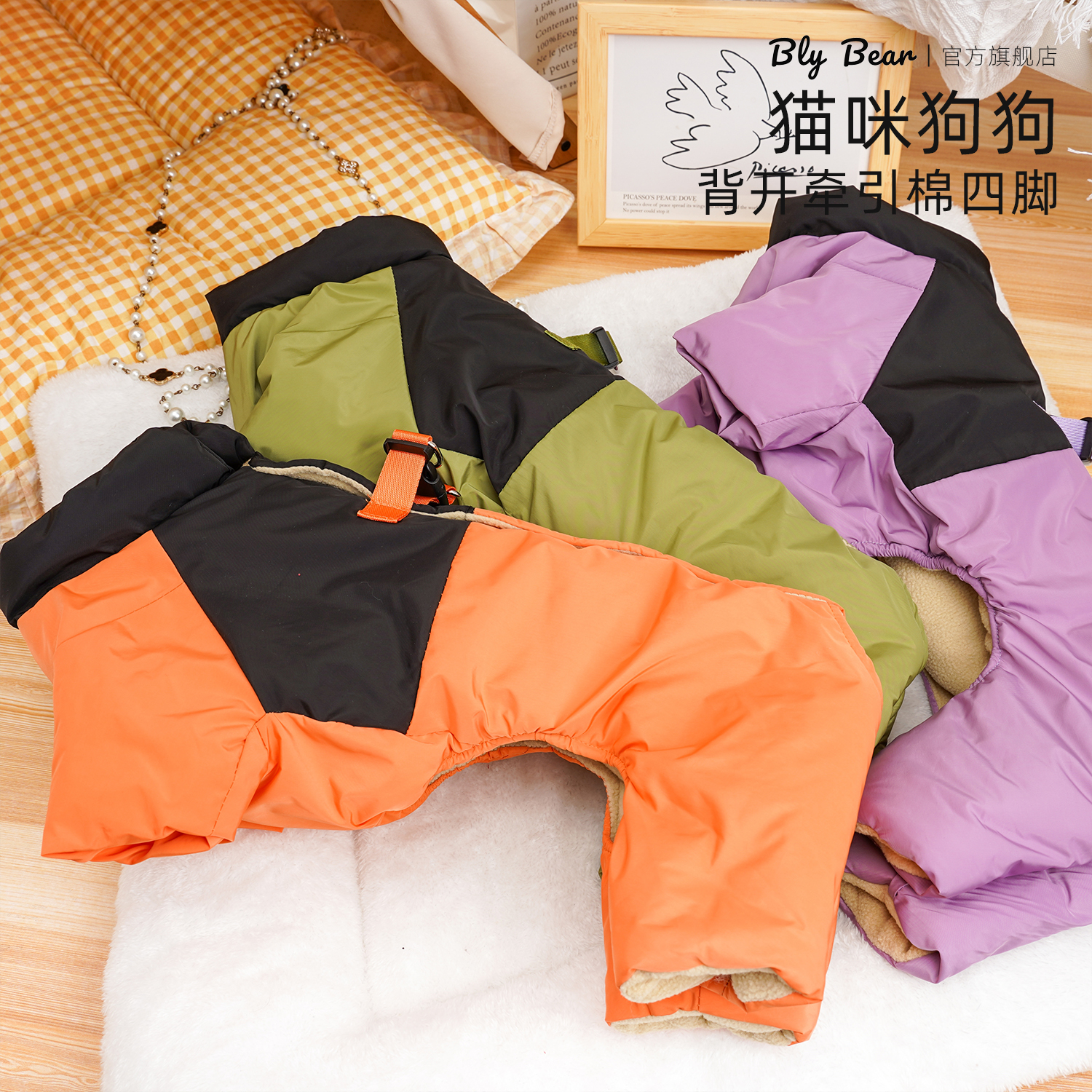 【背开牵引棉四脚】宠物衣服手工冬款防掉毛高颜值牵引加厚冬季衣服