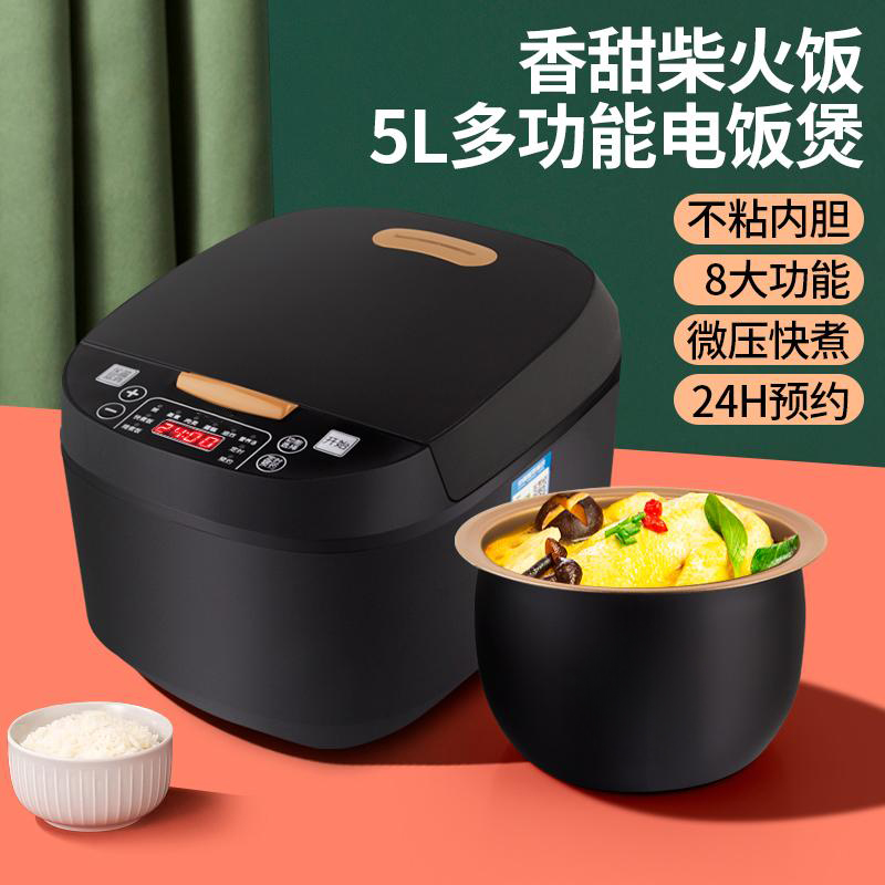 5L大容量电饭煲家用智能预约电饭煲保温做饭
