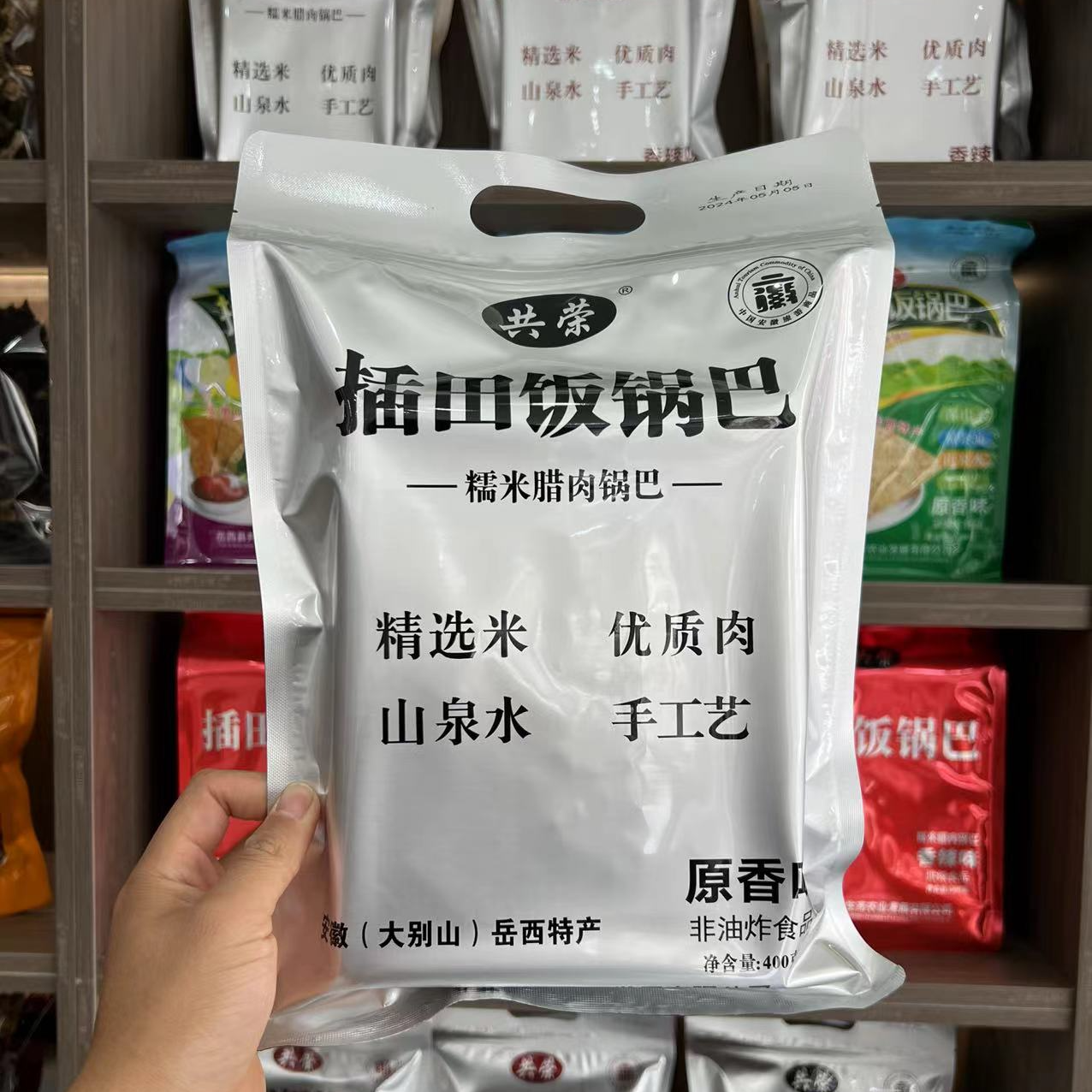 岳西锅巴共荣手工糯米插田饭锅巴酥脆香（非油炸）400g一袋