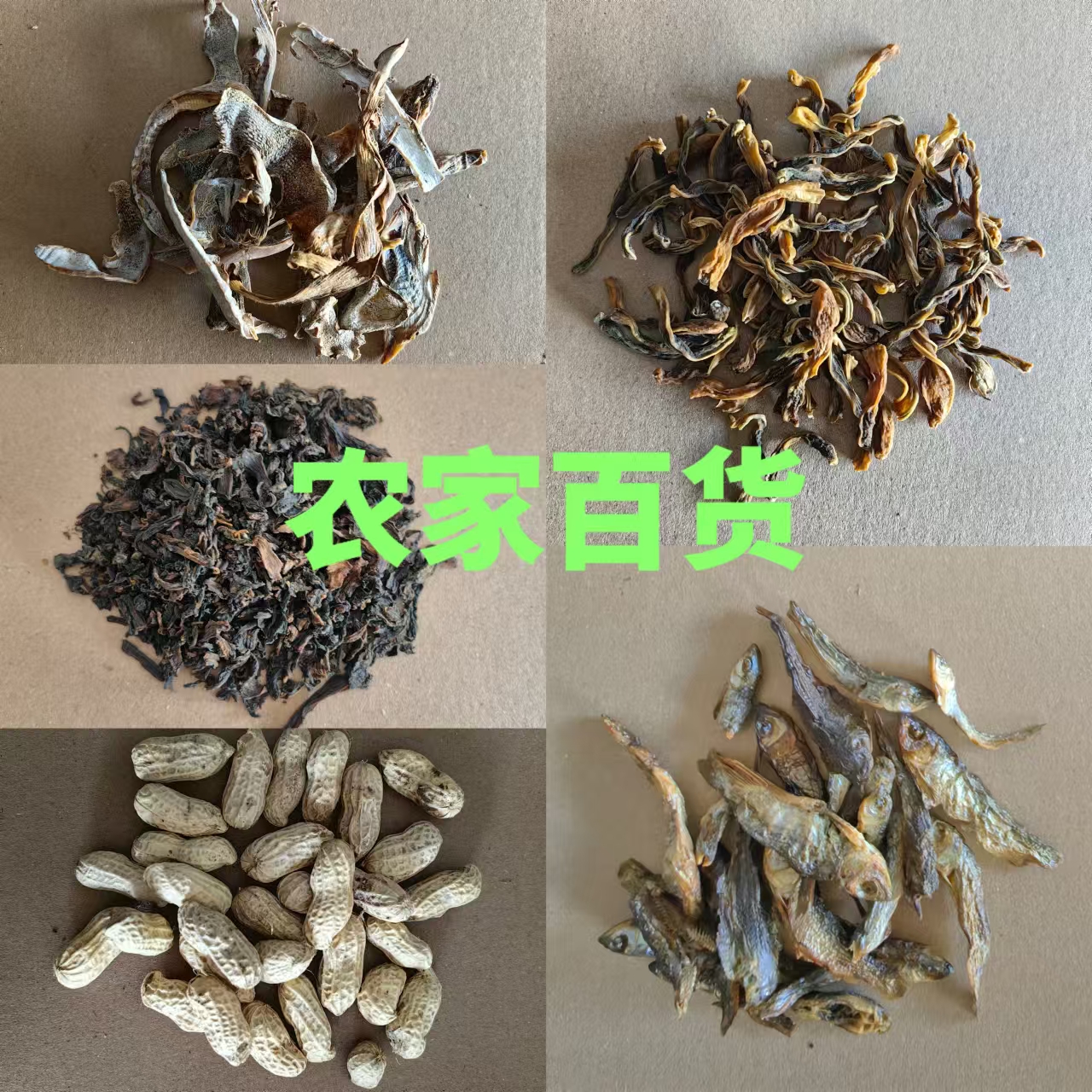 【Y1】代销农村自种天然蔬菜农产品散装称重