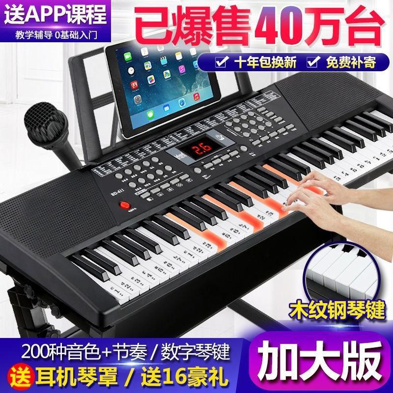 全国西藏新疆包邮智能键电子琴初学者新手钢琴家用多功能儿童钢琴