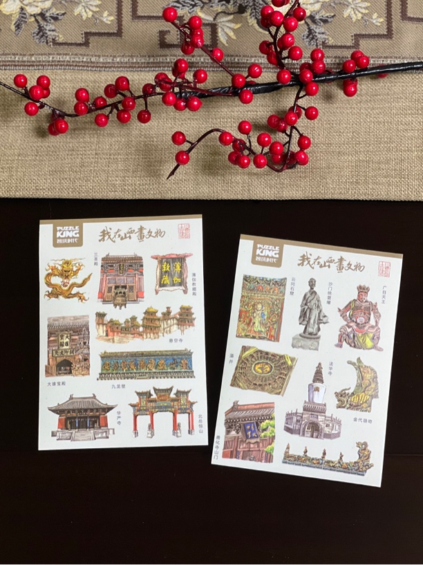 【贴纸】手绘大同古建筑贴纸