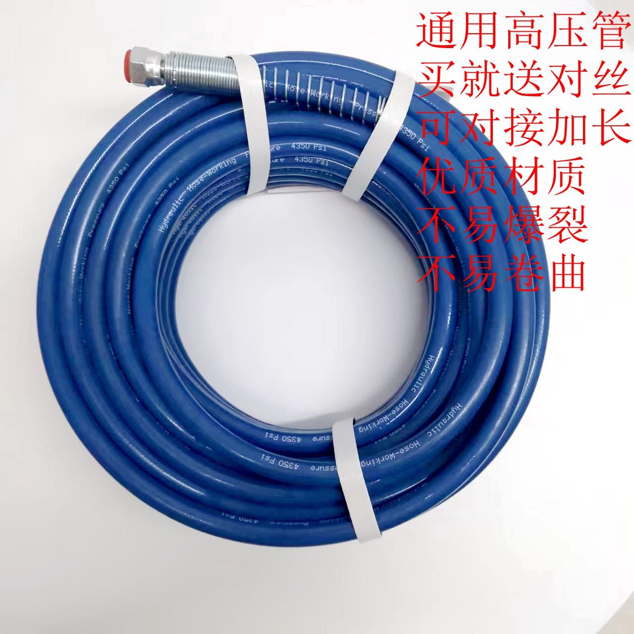 电动高压无气喷涂机高压防爆管乳胶漆油漆涂料钢丝纤维管1/4料管