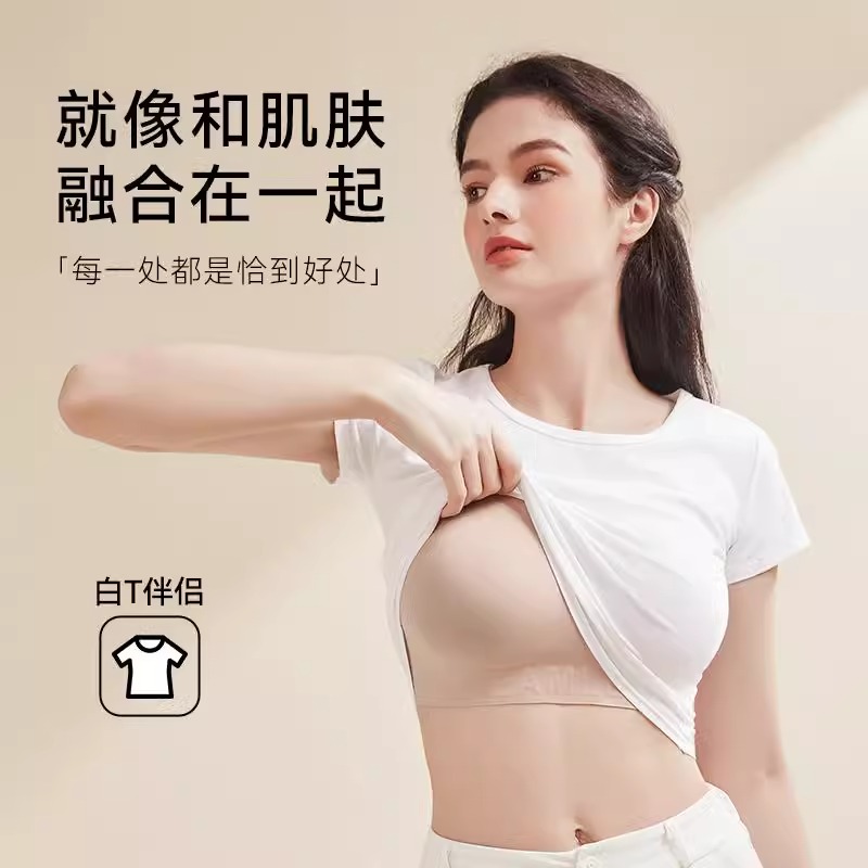 无痕粉底液隐形内衣女大胸显小薄款2024新款聚拢背心式内搭文胸罩