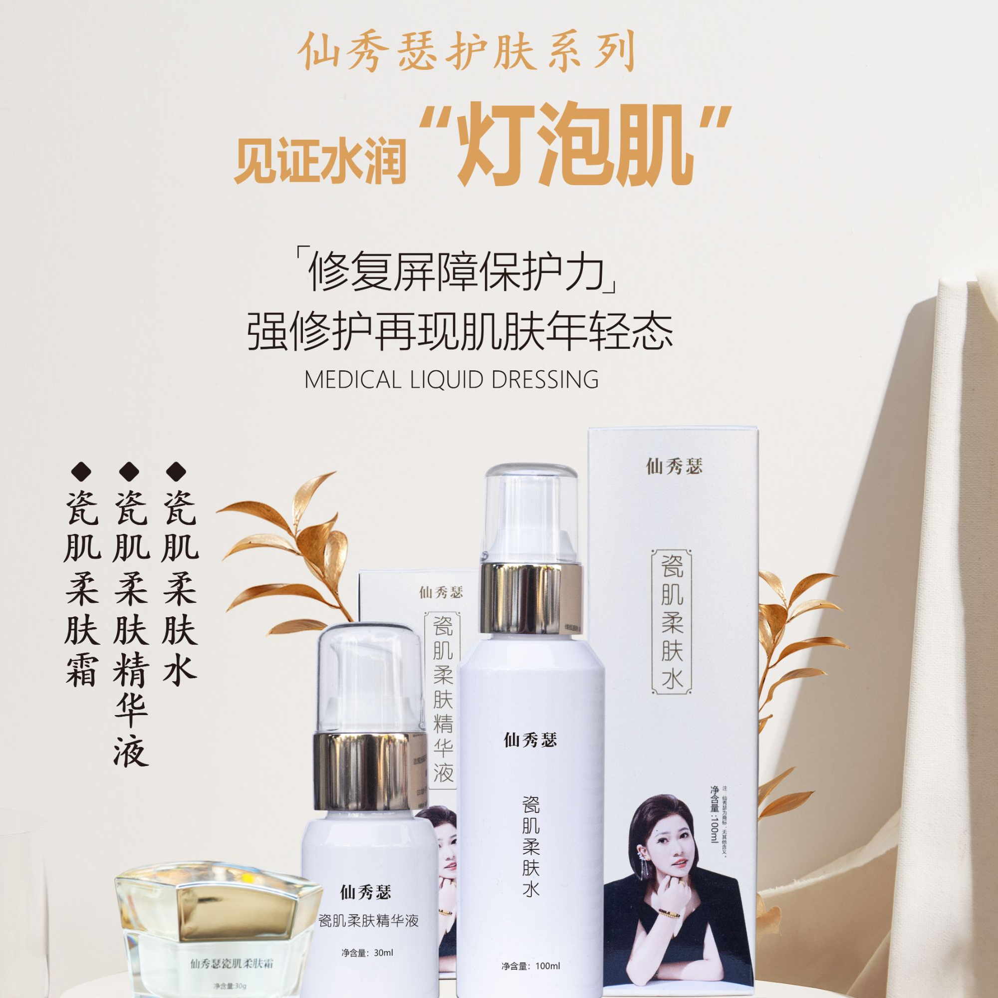 雪肌水乳护肤套装补水保湿提亮肤色滋养修护（拍一发六）