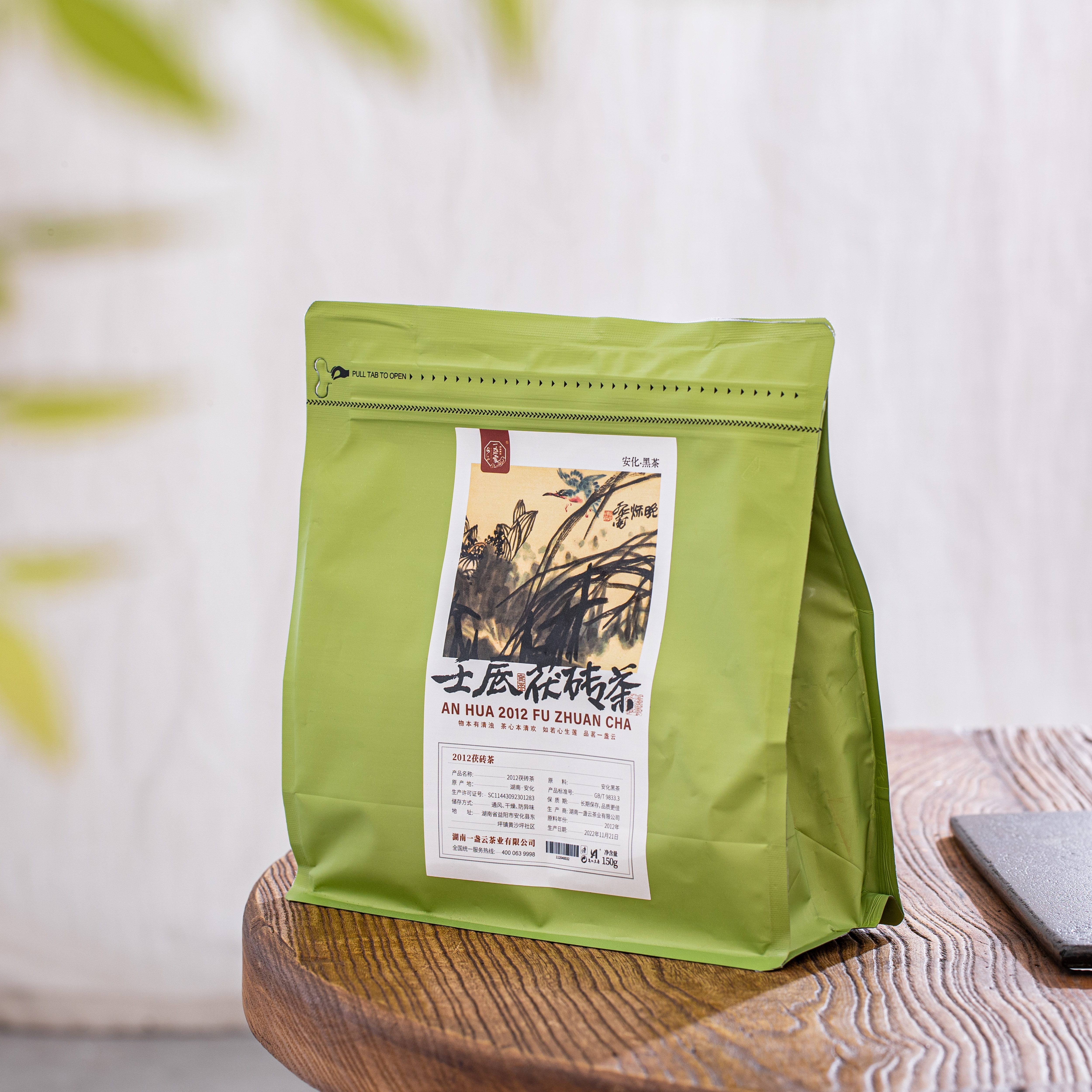 一盏雲安化黑茶2012年茯砖茶悦茶袋泡