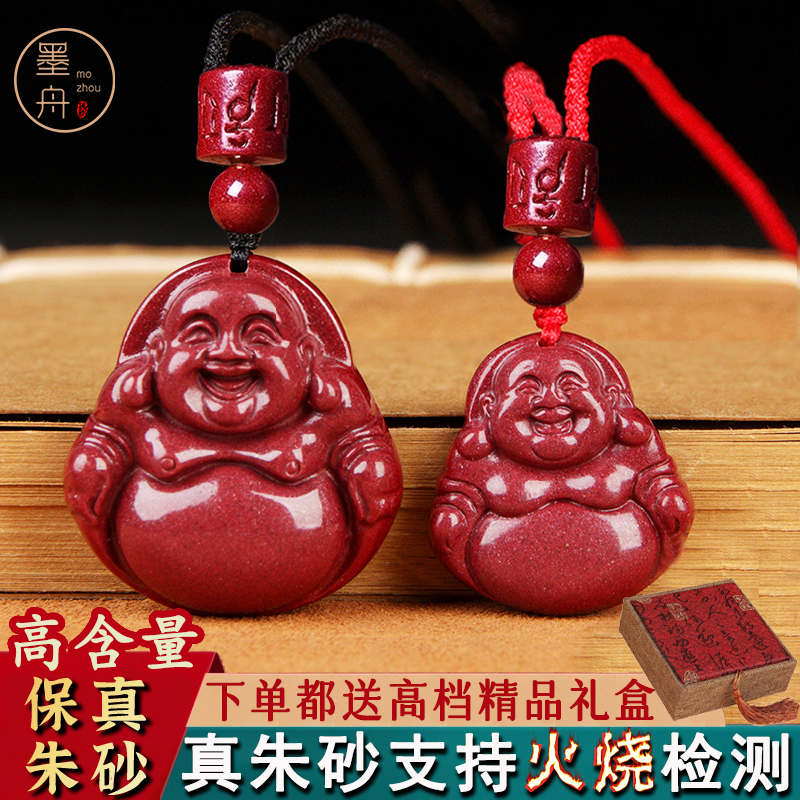 墨舟 含辰砂工艺品高含量朱砂吊坠高品质紫金砂男女同款项链81