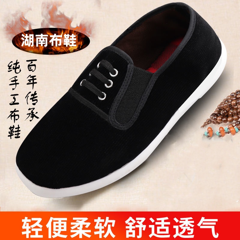 湖南春秋冬季纯手工透气防滑软底耐磨男女通用休闲工作一脚蹬布鞋