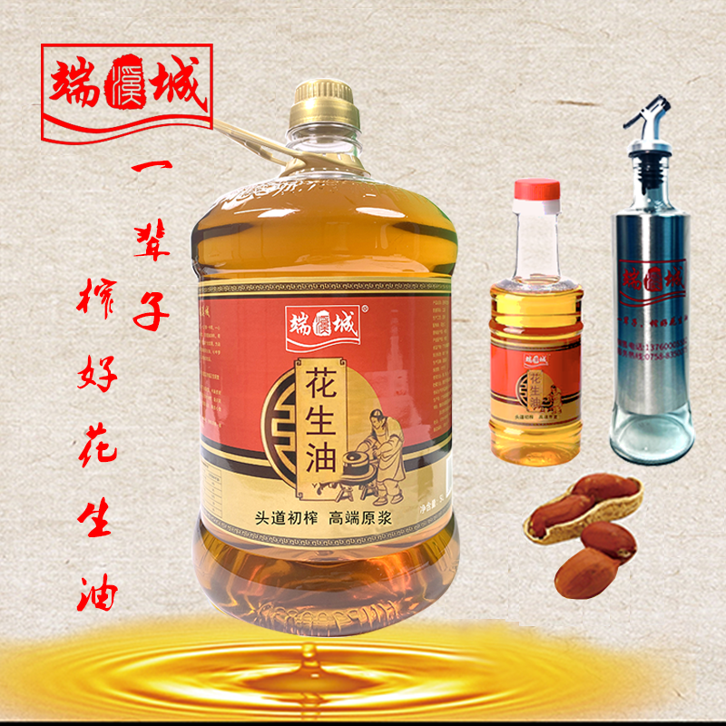 端溪城花生油古法浓香小榨工艺新鲜浓郁浓香纯正 【5L/9.2斤+油壶】