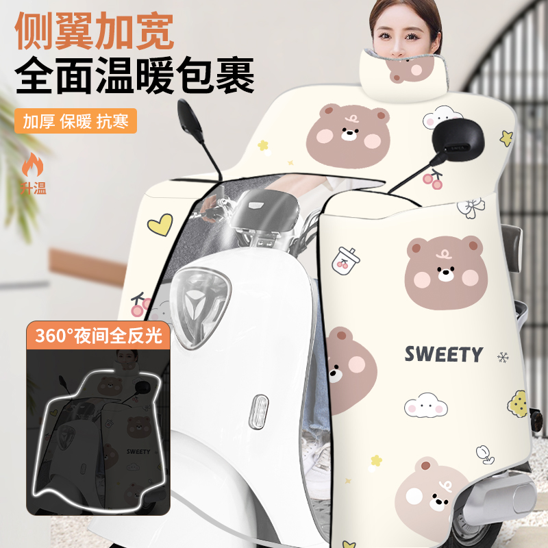 电动车挡风被冬季加绒加厚电瓶电车全包防风罩女雅迪春秋防水爱玛