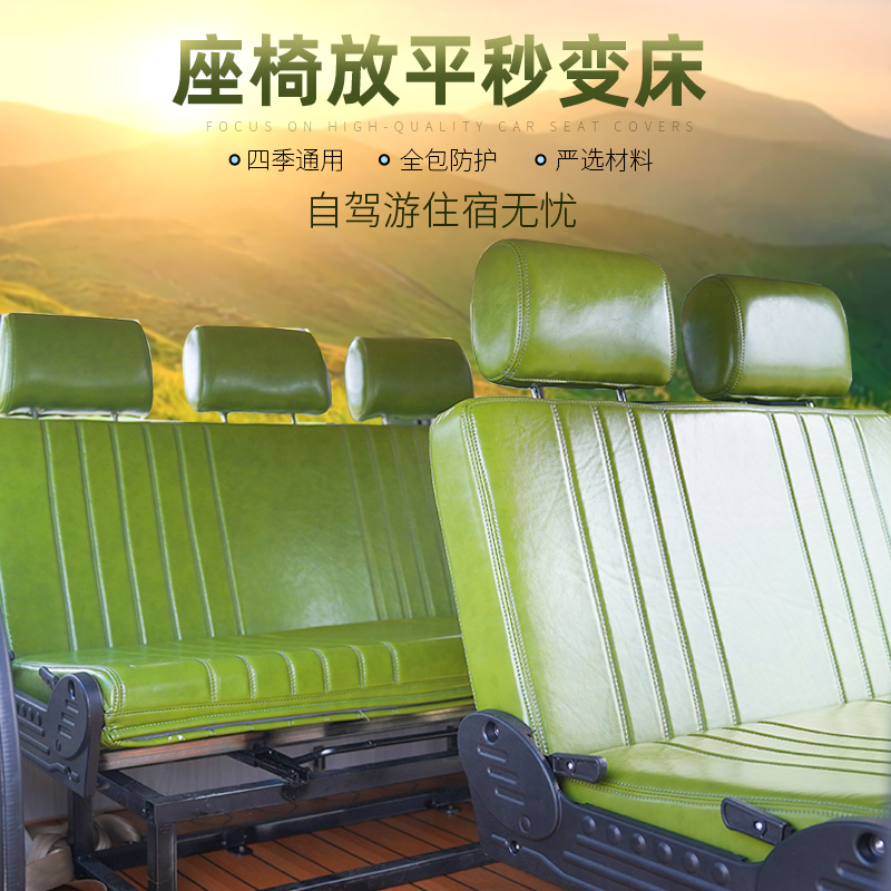 野之旅宿营坐椅改装放平可折叠房车旅居车面包商务露营自驾游改平