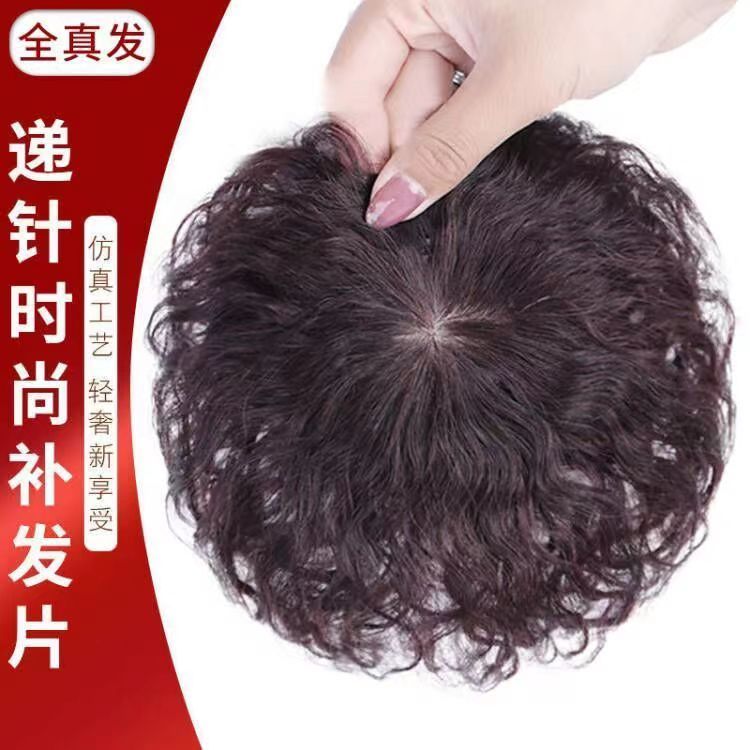头顶补发片女短卷发一片式玉米烫蓬松假发片真发无痕遮白发补发块
