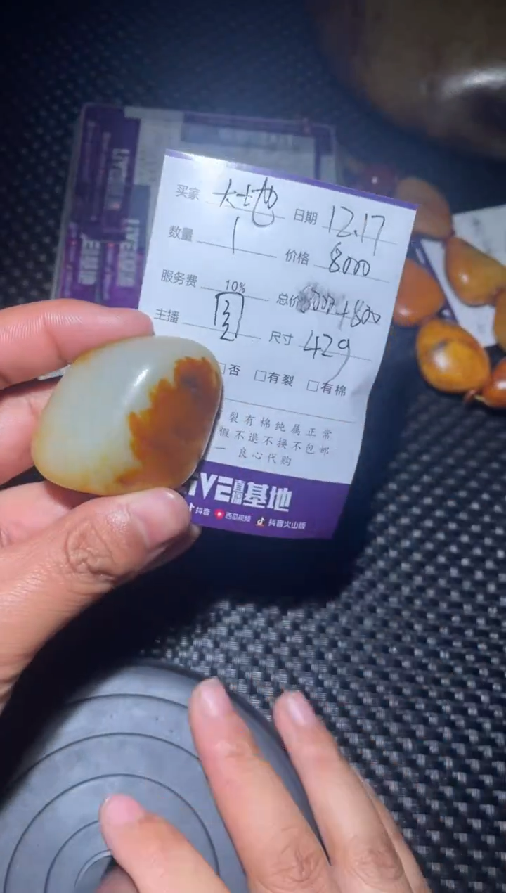 【闪购商品】和田玉无未镶嵌大地