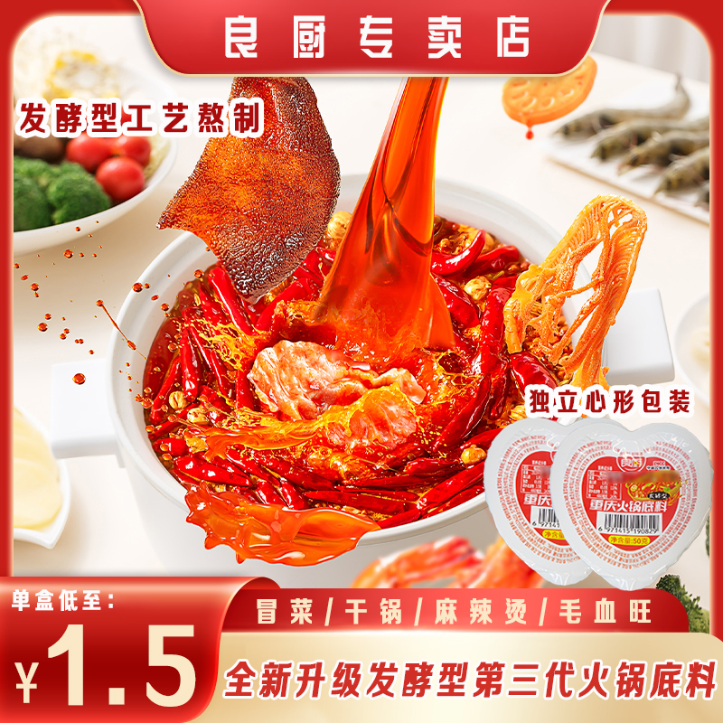 【10盒15元】重庆火锅麻辣底料方便炒菜冒菜调味浓香牛油小方块50g