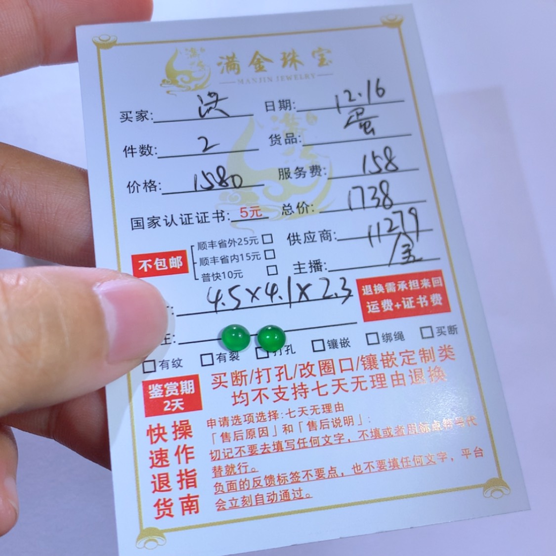 【闪购商品】翡翠蛋面未镶嵌洪*洪