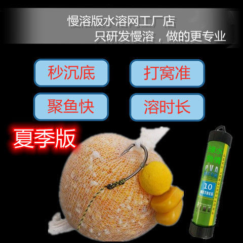 打窝网慢溶水溶网慢溶水溶袋打窝袋打窝器慢融夏季2-10分钟溶解