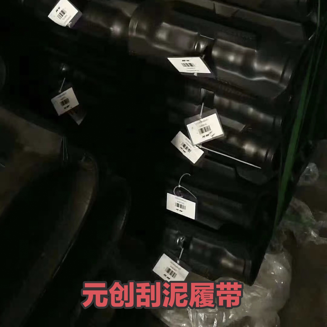 沃得雷沃久保田收割机专用履带（顺丰包邮送货上门）元创刮泥履带 