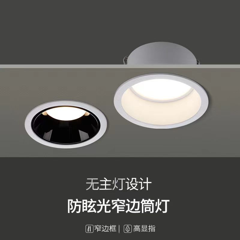 防锈LED防眩目5W（含）-7W(含)筒灯孔灯边框酒店嵌入式