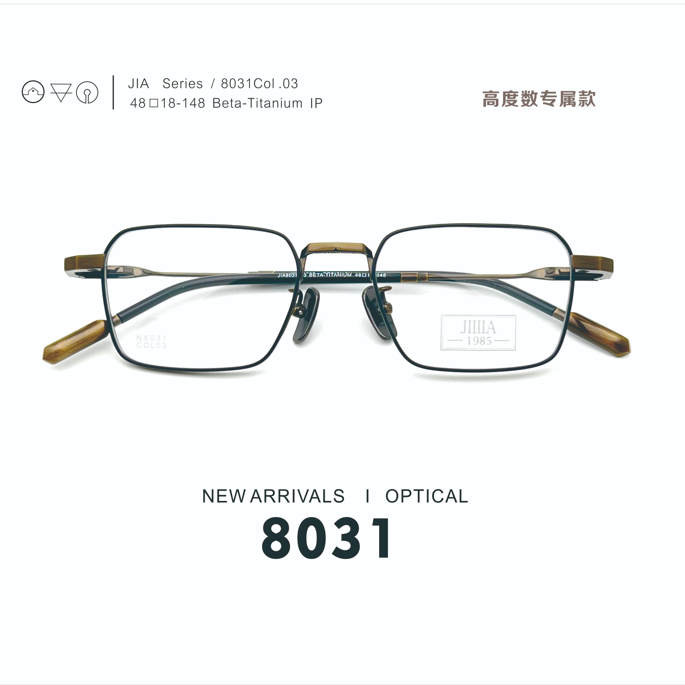 JIIIA 文艺光学镜架-高度数福音 n8030 超值福利，下单送1.60镜片