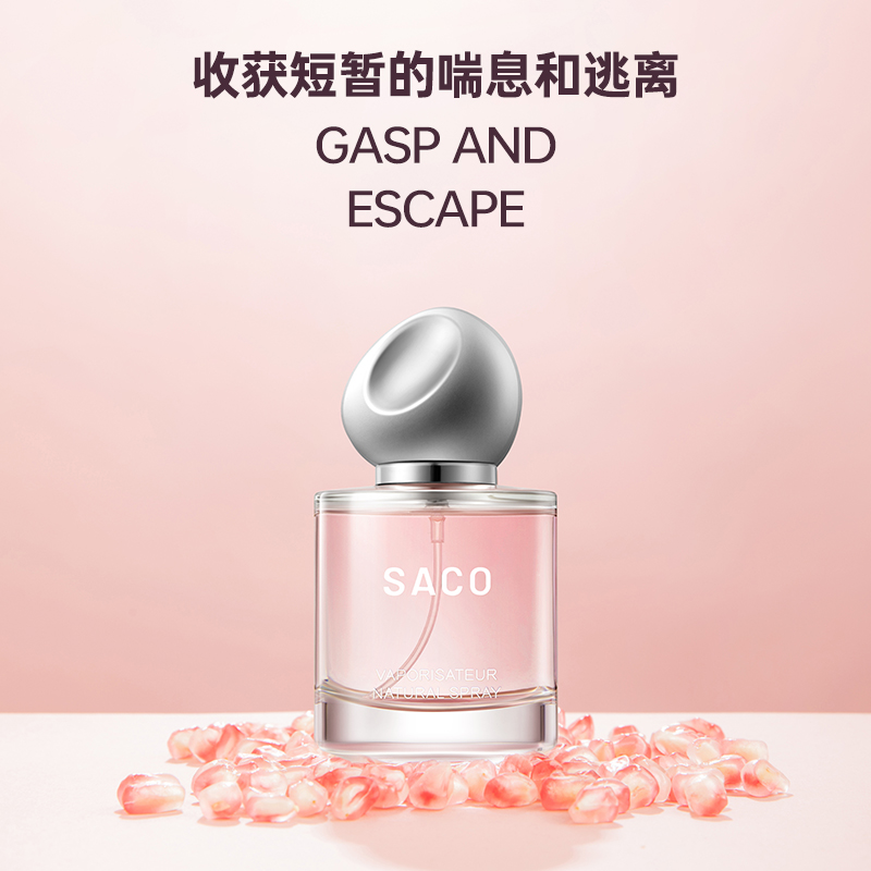 SACO【粉晶钻】50ml香水女士喷雾清新精致女士学生香水淡香持久留香