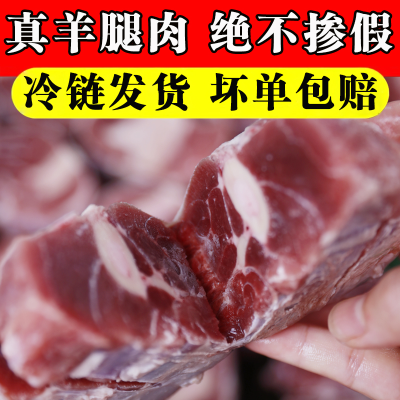整根精选羊小腿肉质紧实羊前腿（断骨连肉）5斤