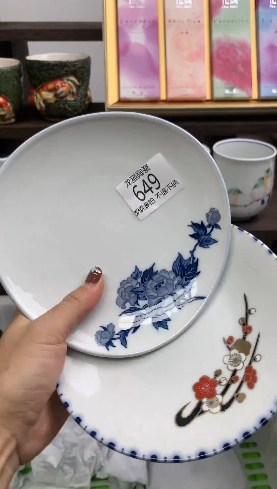 【闪购商品】瓷片649