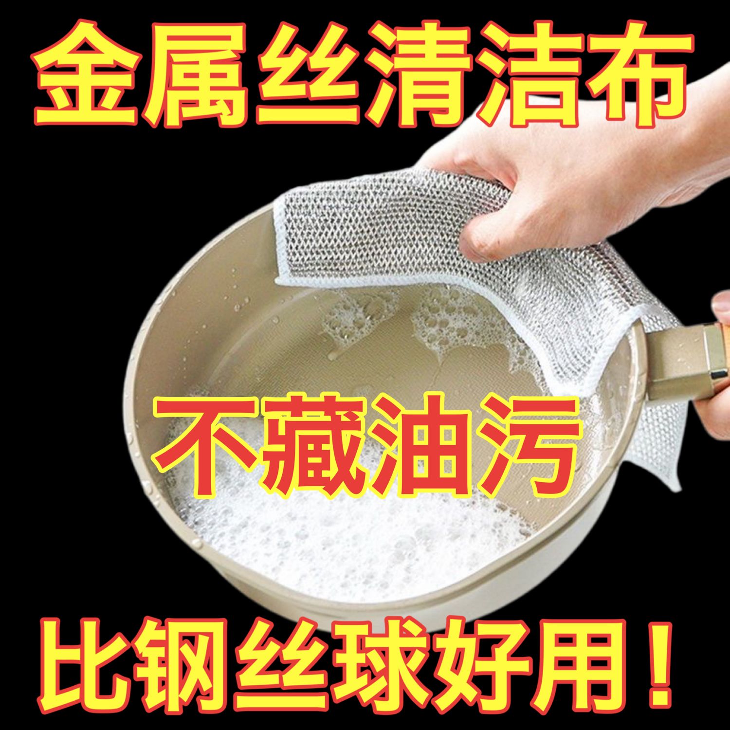 3条装金属丝抹布 由酸辣香辣无骨凤爪爽口营养脱骨鸡爪商家提供