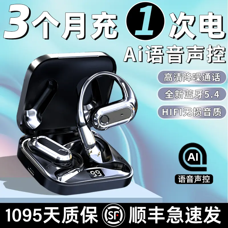 柏林音效2024新款挂耳式无线蓝牙耳机降开放式不入耳声控适用华为