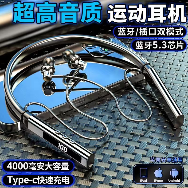 柏林之声挂脖式蓝牙耳机超长续航运动型真无线适用于苹果华为索尼