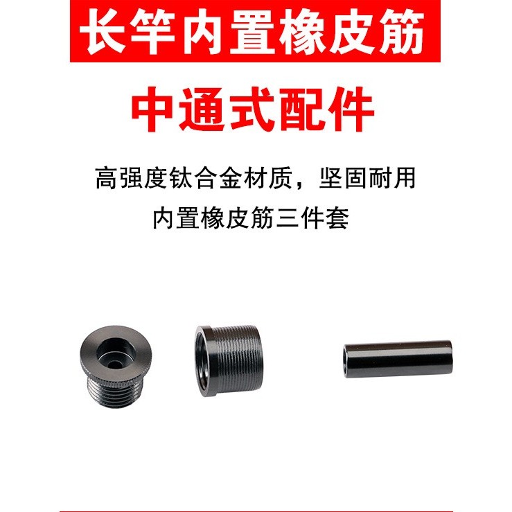 炮竿专用 内置橡皮筋用中通配件 炮竿改装配件耐用