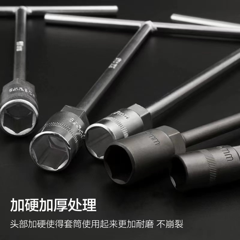 英迈工具T型套筒扳手加长丁字外六角套管汽车摩托车发动机专用