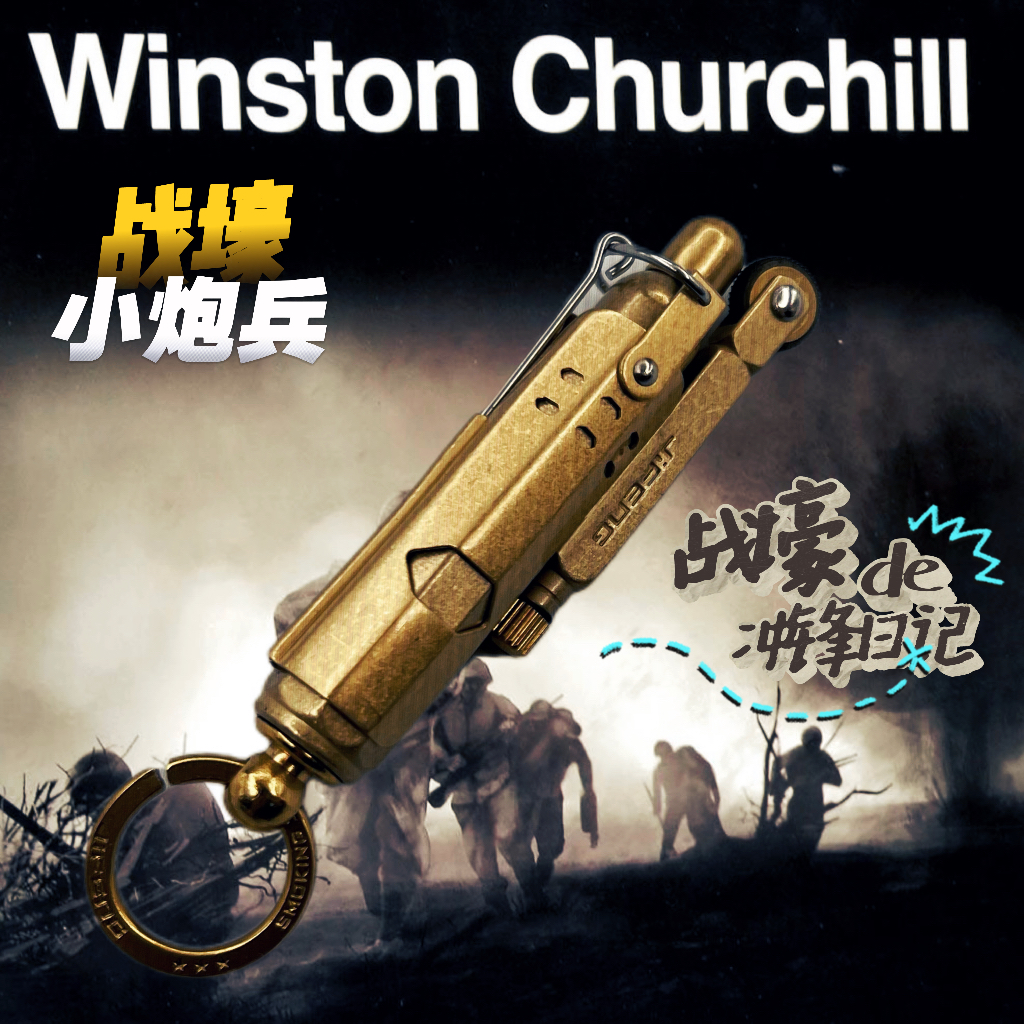 超哥杨幂同款黄铜复古打火机战壕小炮兵砂轮防风油机怀旧男士礼品