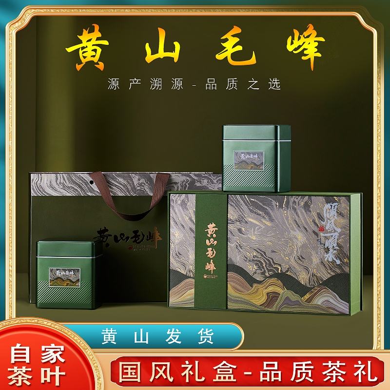 原产地2025新茶叶正宗黄山毛峰绿茶精选香浓好茶实惠国风礼盒装