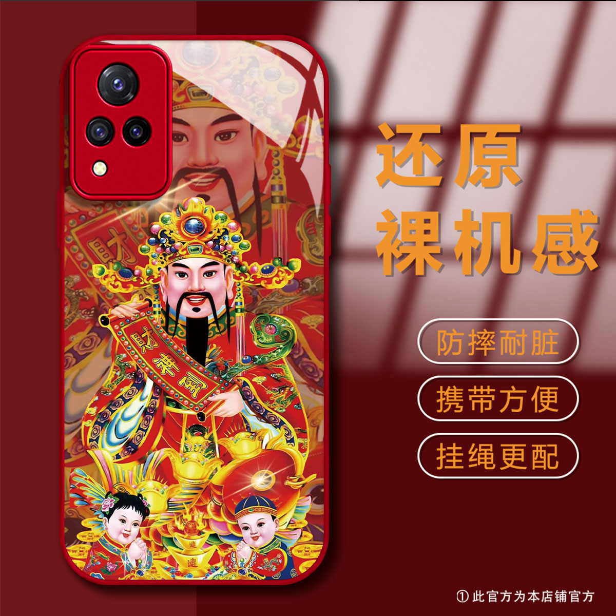 【VIVOS9】五路财神到液态玻璃暴富时尚防摔男手机壳