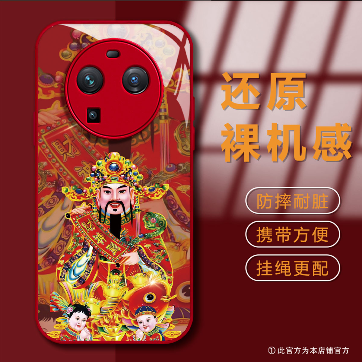 【OPPOFINDX6】五路财神到液态玻璃暴富时尚防摔男手机壳
