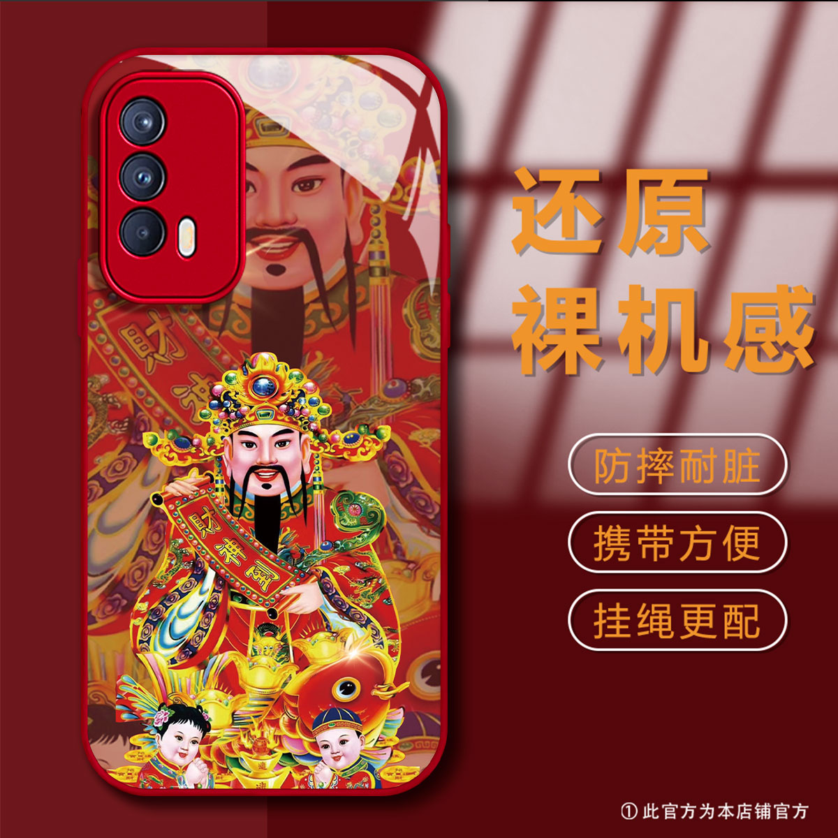 【VIVOIQOONEO5】五路财神到液态玻璃暴富时尚防摔男手机壳